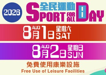 Sport For All Day 2026