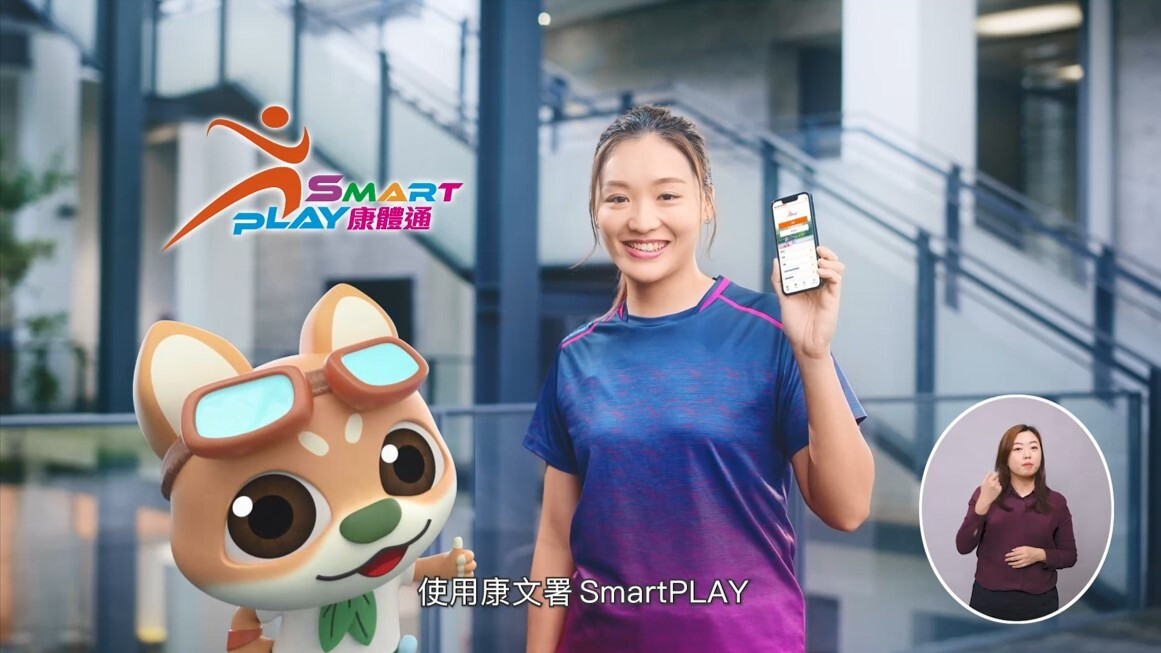 YouTube 影片 使用康文署SmartPLAY，轻松一「点」就可以！