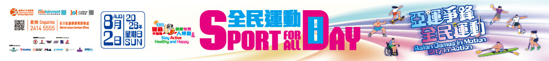 Sport For All Day 2026