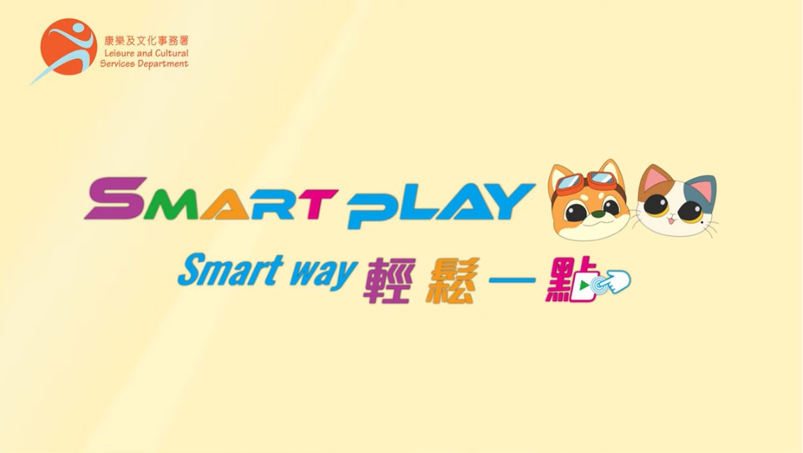highlight video-SmartPLAY Introduction