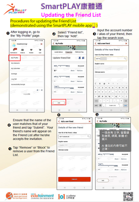 Download Now-Updating the Friend List
