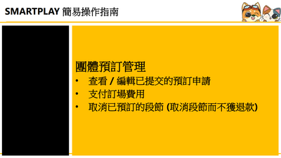 立即下载宣传单张-团体预订管理
