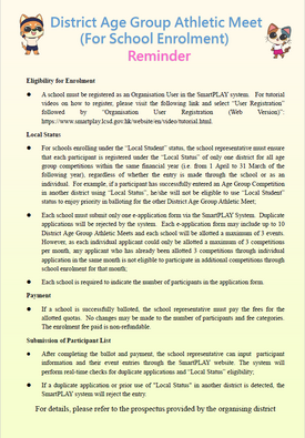 Download Now-District Age Group Athletic Meet(Reminder) (For School Enrolment)